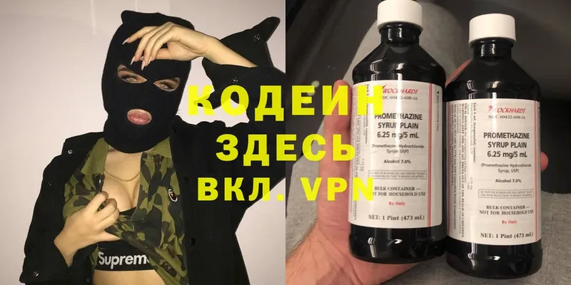 Codein Purple Drank  купить наркотик  Калтан 