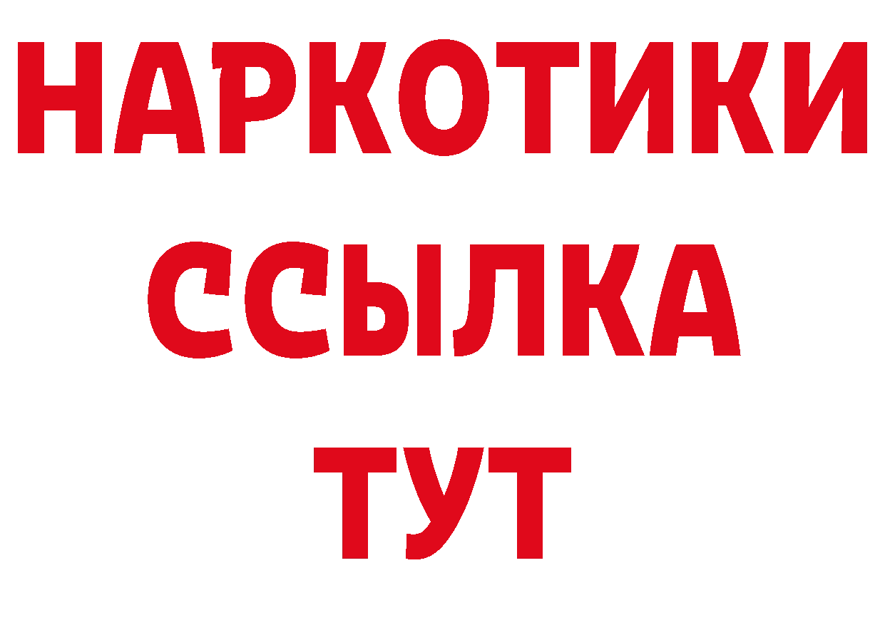 Бутират BDO 33% сайт это МЕГА Калтан